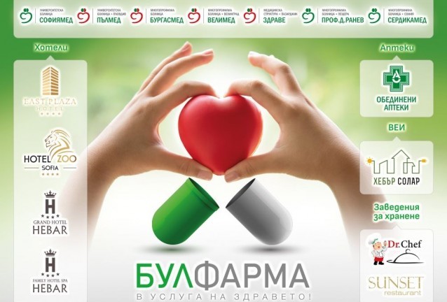 булфарма булфарма