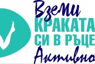 Безплатни прегледи за разширени вени в 20 града на България 