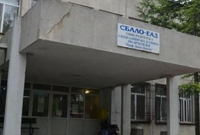 болница болница