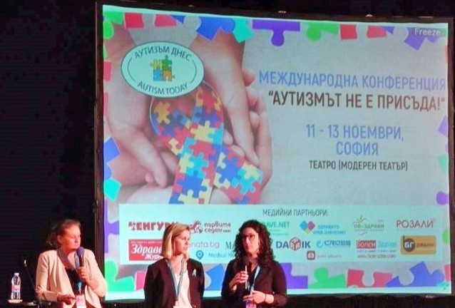 аутизъм