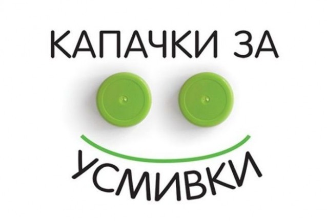 капачки