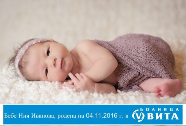 вита вита