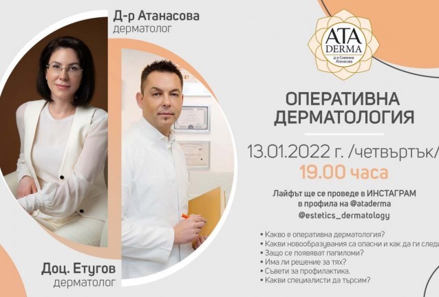дерматолози дерматолози