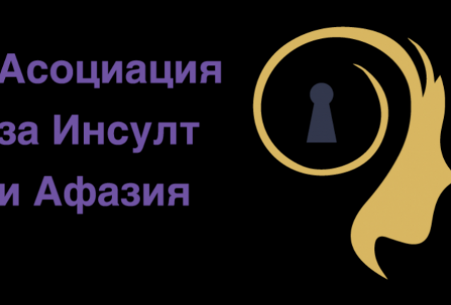 афазия афазия