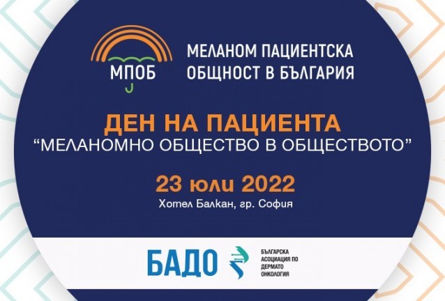 меланом меланом