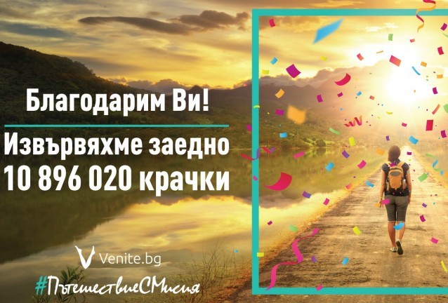 мисия