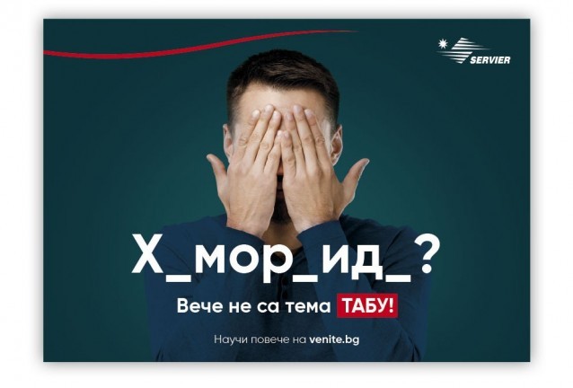 хемороиди хемороиди