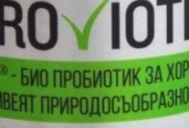 провиотик3 провиотик3