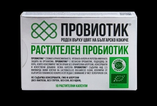 провиотик1 провиотик1