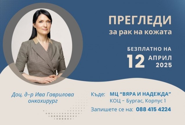 доц. Гавраилова