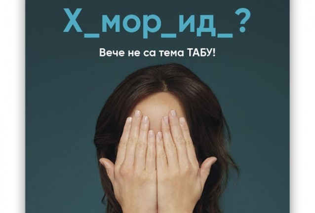хемороиди хемороиди