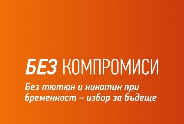 компромис