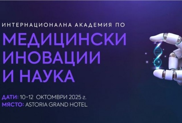 иновации