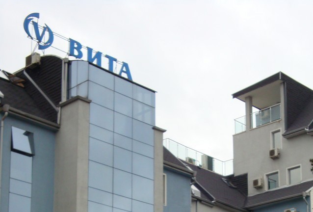 Вита
