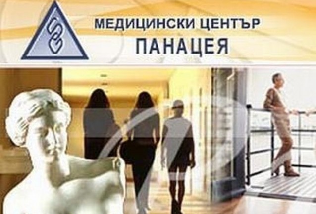 панацея