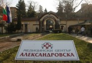Александровска