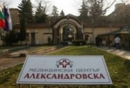 Александровска