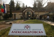 Александровска