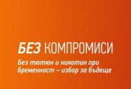 Специалистът по медицинска генетика доц. Ирена Брадинова с безплатна лекция в   „МАЙЧИН ДОМ“